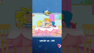 عيدٌ حلوٌ سعيد يا ماما 🥰
