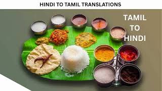 Hindi To Tamil Translation Services