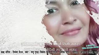 Valentine Special Love Songmeri Mayanandu Gurungnirmala B.k