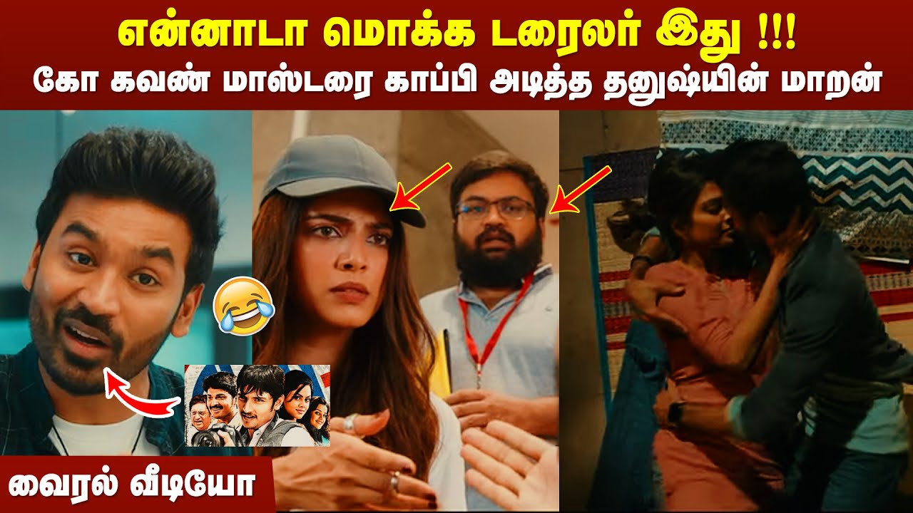 Maaran Trailer Roast | Maaran Trailer Troll | Maaran Trailer Copycat | Maaran Movie Troll | Maran