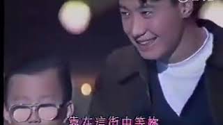 黎明 Leon Lai-1991對不起，我爱你