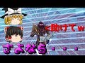 【フォートナイト】この状況・・・マジで助けてｗｗ【ゆっくり実況】PT5
