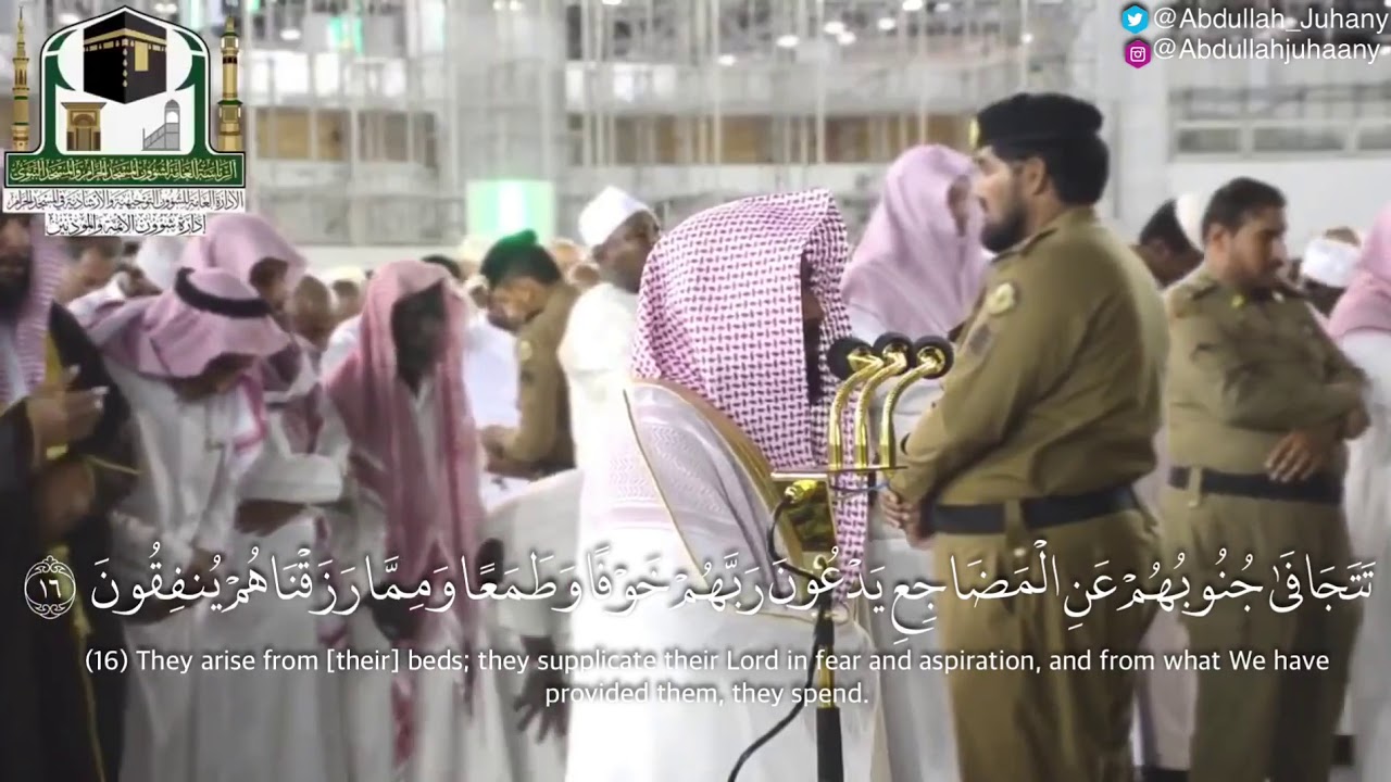 تلاوة خاشعة ومؤثرة من سورة السجدة للشيخ عبدالله الجهني فجر ٢٢ رجب ١٤٤٠