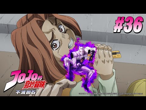 JOJO的奇妙冒險 第三季(不滅鑽石) 第36話 【另一項能力 手下敗將 其二】|Muse木棉花 動畫 線上看