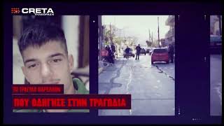 Ο 54χρονος έφυγε από το μνημόσυνο του ανιψιού του και εκτέλεσε τον Νικήτα
