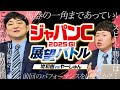 【ジャパンカップ 2025】欧州年度代表馬も参戦!激アツ豪華メンバーを血統×馬体で徹底レビュー!