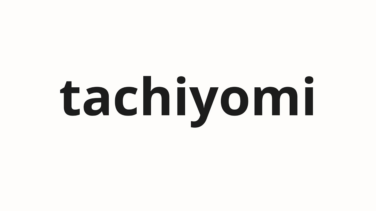 How to pronounce tachiyomi | 立ち読み (Browsing in Japanese) - YouTube