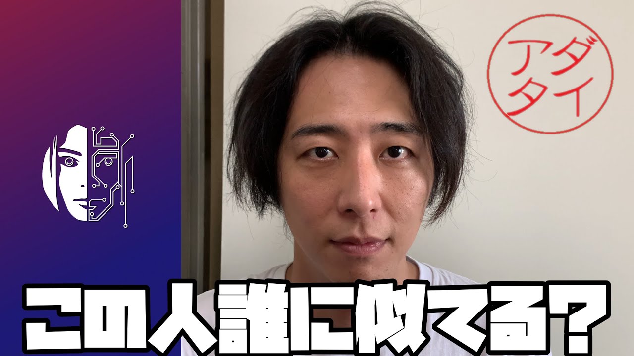 高橋 一生 似 てる