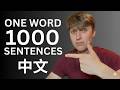 The ONE Mandarin Word That Unlocks 1000 Natural Sentences thumbnail