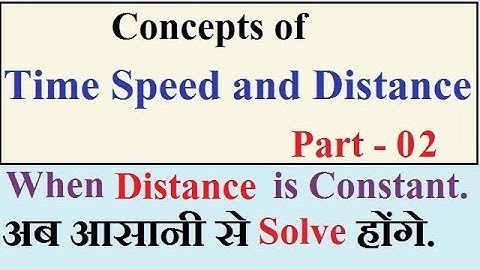 Time Speed and Distance Part - 02 // When Distance is constant