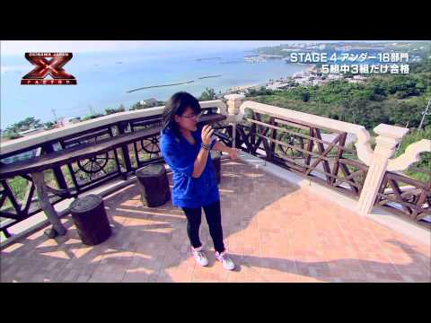 伊舎堂さくら Sakura Ishadoh sings "We Will Rock You" STAGE4 - X Factor Okinawa Japan