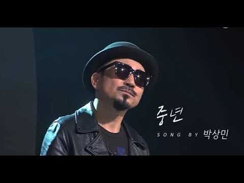 [TJ노래방라운지] 중년 - 박상민