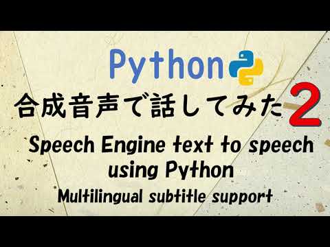 [ Subtitles ] Using google's library to speak in synthetic voice with only 3 lines - python tutorial
