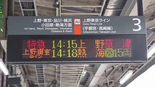 駅　表示板　赤羽方面 mqdefault.jpg