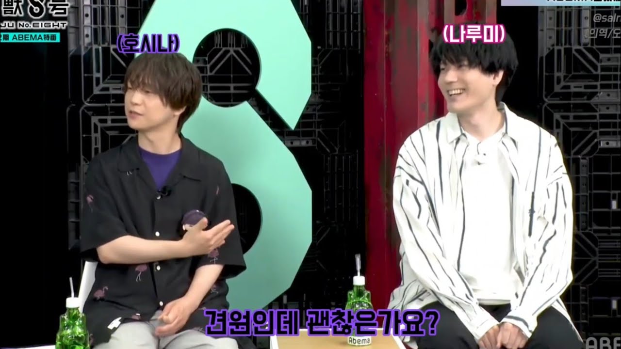 [괴수 8호] 8초만에 할 수 있을까? 챌린지 ABEMA 출장편 | 성우 이벤트