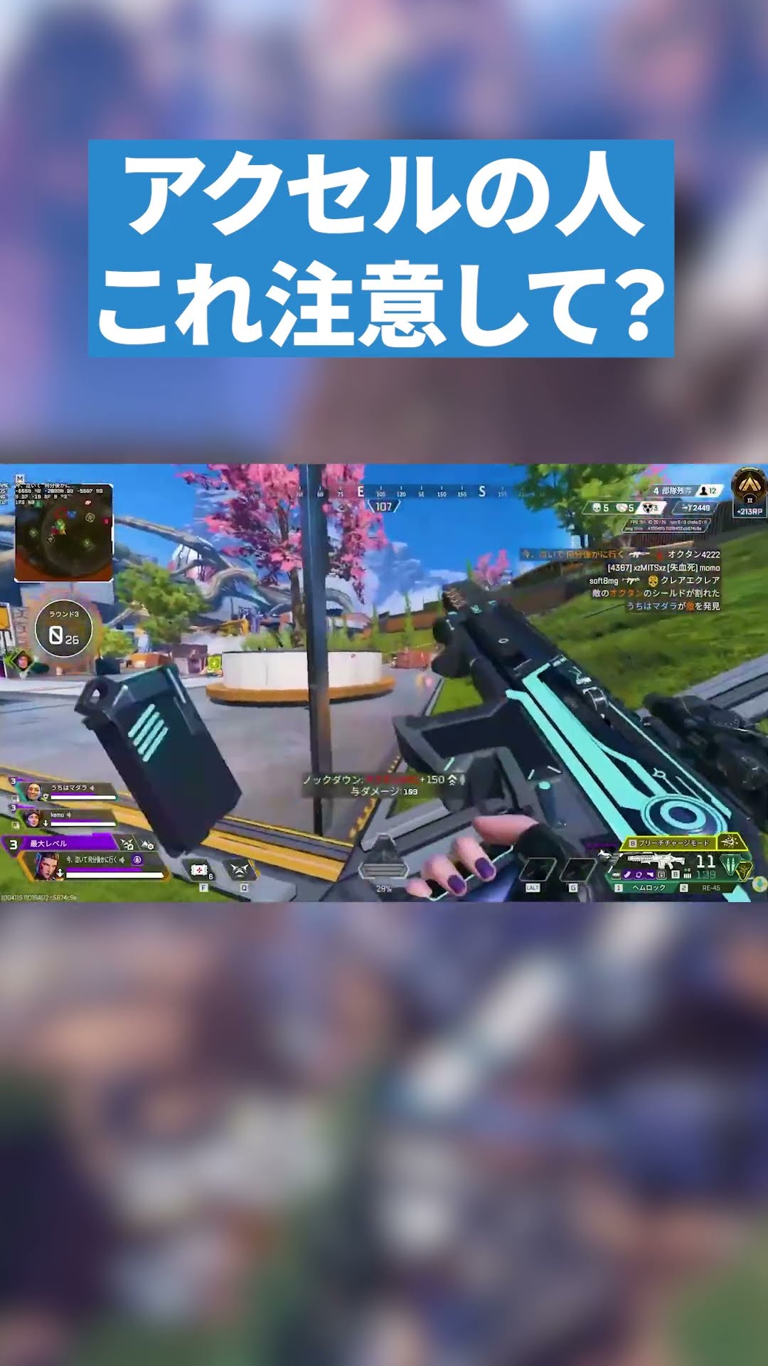 Are you using Axel properly? [APEX LEGENDS] #apex #apexlegends