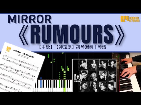 RUMOURS - MIRROR