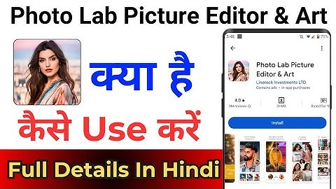 How To Use Photolab Picture Editor And Art App ! Photolab Picture Editor And Art App Kaise Use Kare