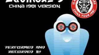 Radek Tymecki - Equinoxe Part 7 China 1981 version