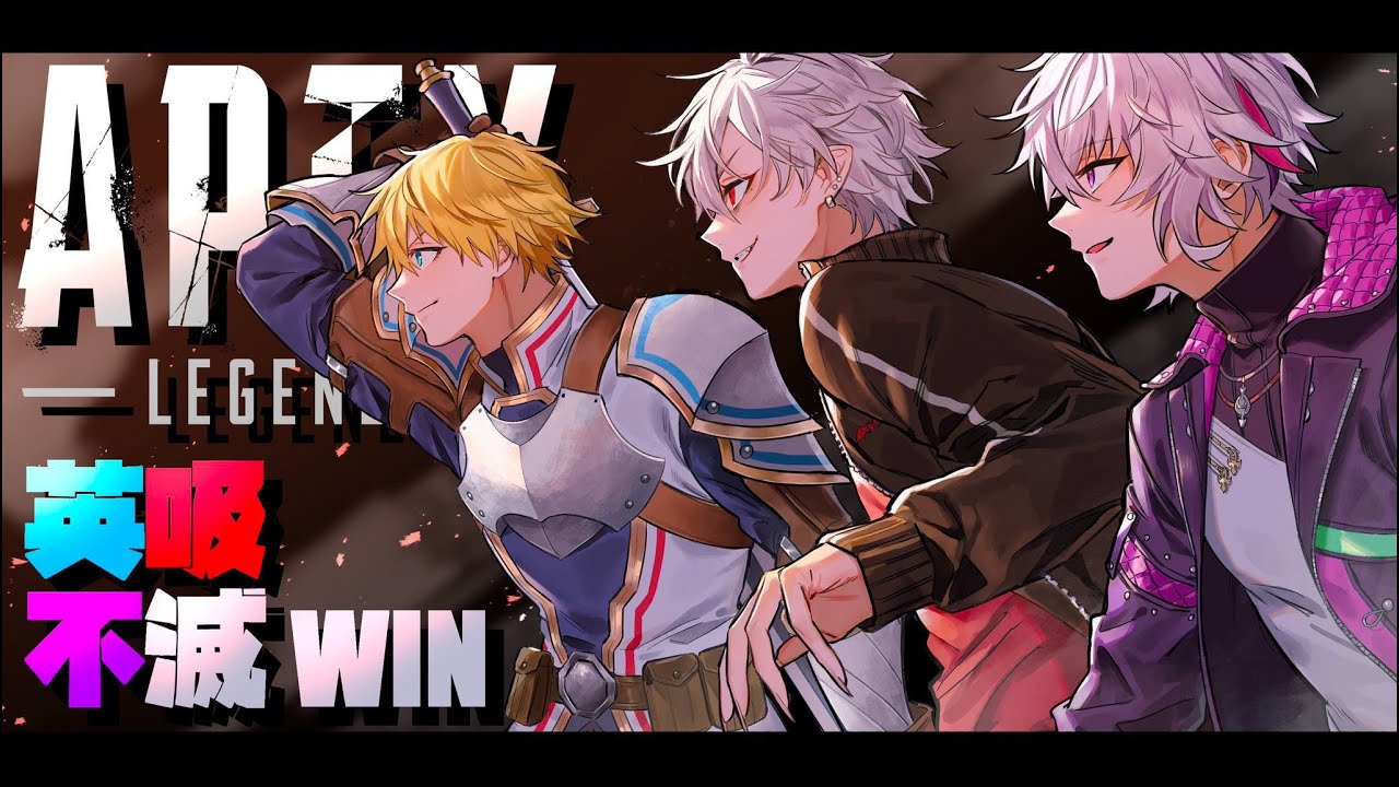 APEX】英吸不滅カスタム練6回目【にじさんじ】 - YouTube