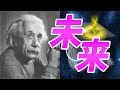 【VTuber】タイムマシンを可能にする3つの方法 ホーキング博士が可能性を語った！