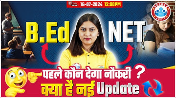 B.Ed Vs NET | B.Ed या NET कौन सा बेहतर है? | सबसे पहले कौन देगा नौकरी? | New Update🔥 By Varsha Ma