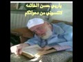 القران الكريم حسن الخاتمه عاش مع كتاب الله القران الكريم حسن الخاتمه عاش مع كتاب الله