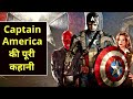 Captain america the first avenger explained in hindi  captain america movie story in hindi  mcu