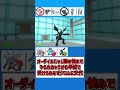 ディンルーは許しません【ポケモンSV】【ゆっくり実況】