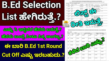B.Ed Selection List ಹೇಗಿರುತ್ತೆ?|ಈ ಬಾರಿ CUT OFF ಎಷ್ಟು ಇರಬಹುದು?|B.Ed Selection List Complete Details