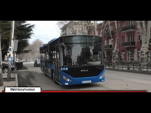 გორის მუნიციპალურმა ტრანსპორტმა მოძრაობა ზუსტად ერთი წლის წინ დაიწყო - მგზავრების შეფასებები