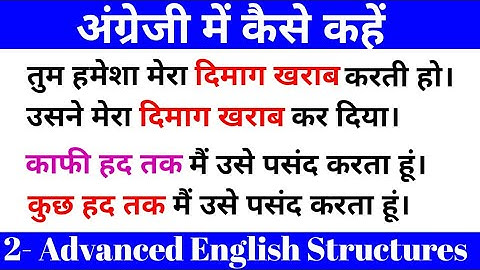 2- Advanced English Structures / Use of To a great extent/ @TargetwithSushil