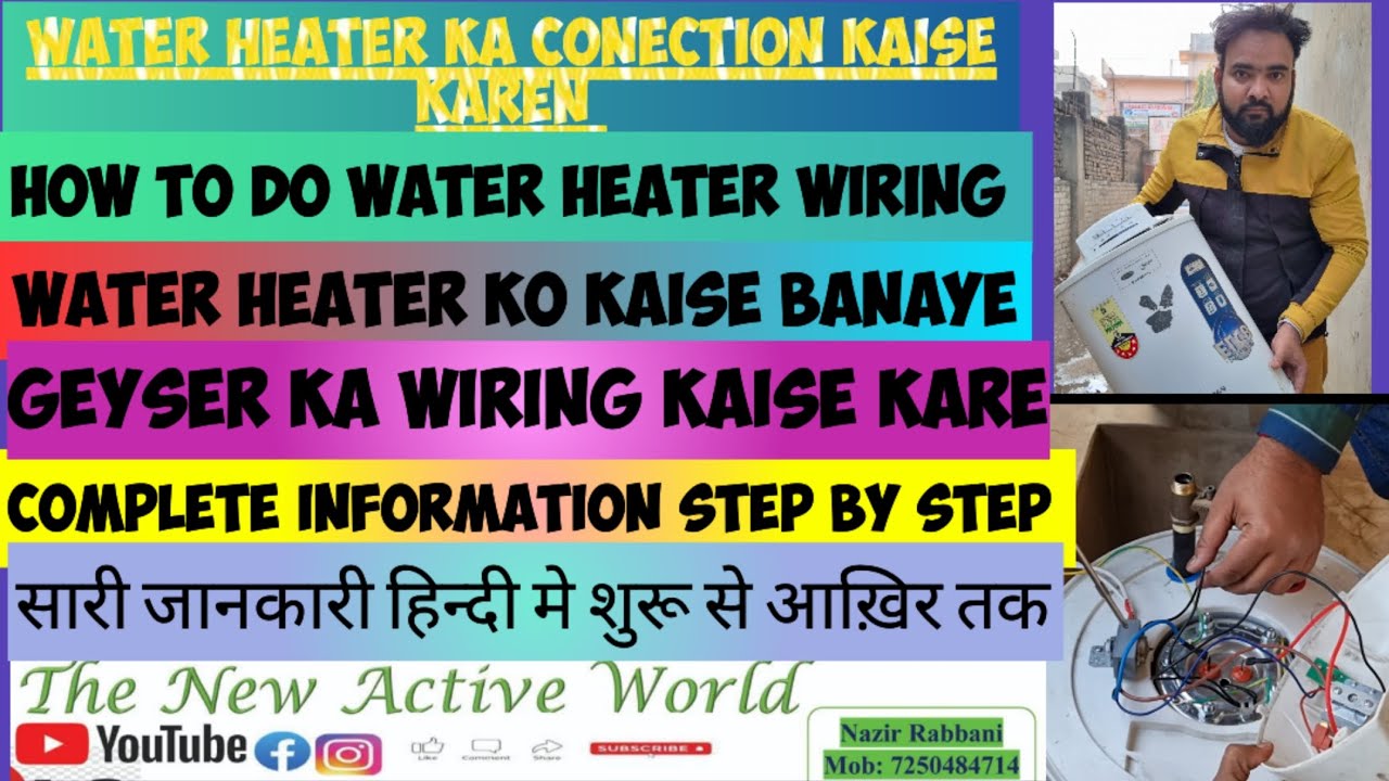 How To Do Water Heater WiringGeyser ka connection kaise karen