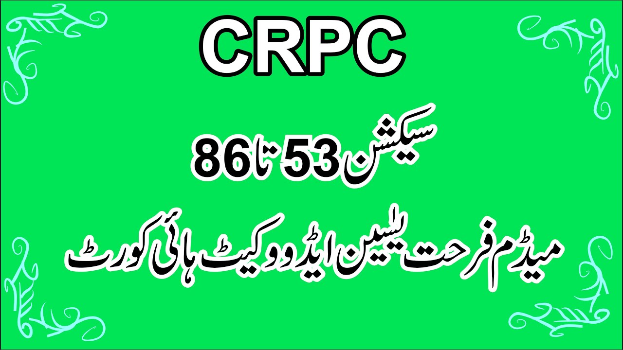 CRPC 53 to 86 | Madam Farhat Yaseen Advocate High Court