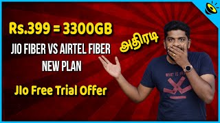 இலவச Jio Fiber Trial Offer - JIO Fiber vs Airtel Fiber New Plan Offer in Tamil
