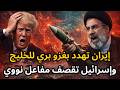 Iran Threatens A Ground Invasion Of The Gulf States In Response To The American Invasion And Is Iran Threatens A Ground Invasion Of The Gulf States In Response To The American Invasion And Is