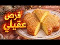 كيك العقيلي الخليجي الأصلي بدون مجهود وبمكونات بسيطة والطعم