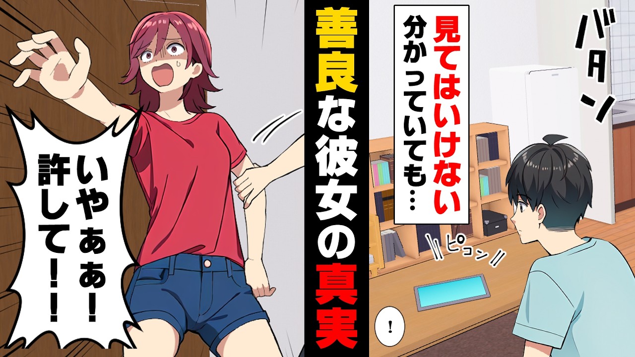 【漫画】一生童貞だと思っていた俺に突然出来た彼女に舞い上がっていた。だがある日の仕事帰り、彼女が見知らぬ男と手を組んでいるのを見つけ...！？→「もう逃さねえぞ！」浮気を許した結果...