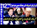 Biggest Twist | America announced big news for Pakistan | Headlines 12 PM | 4 January 2020 | Dunya