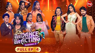 Tike Dance Tike Acting - 2024 - Reality Show - Full Episode - 04 - Entertainment Show - Sidharth TV