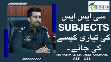 How to Prepare CSS Subjects? | ASP Muhammad Shareef Kalhoro | 3rd Position in Sindh | Khudi Talks