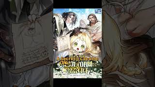 Ke isekai demi sang ayah ??!!! #ASecretlyCapableChildIsSeekingForHerDad #manhwa #webtoon