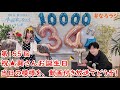 下野紘・巽悠衣子の小説家になろうラジオ9月17日放送分のディレクターズカット版