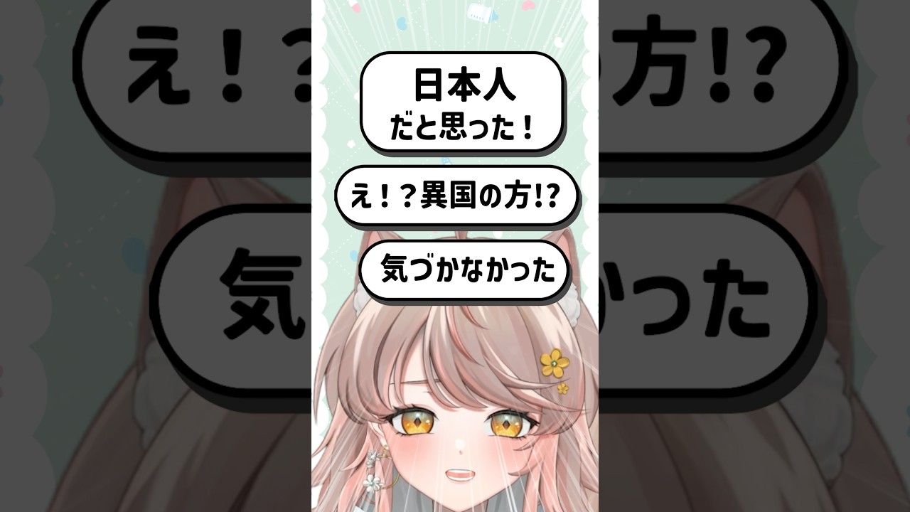 「日本語上手いね」より嬉しい言葉？海外vが5年かけて分かったこと #アライネコ #vtuber