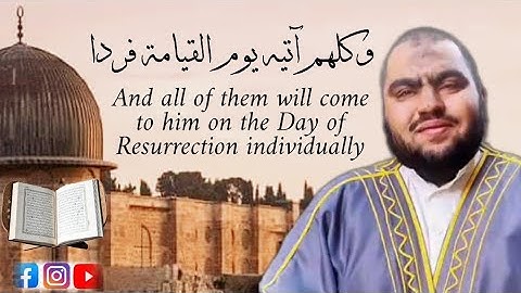 وكلهم آتيه يوم القيامة فردا..مختارات التراويح القارئ علي سيد البرجي 1446 هجرية