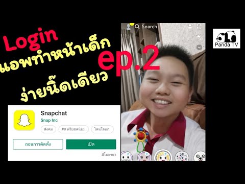 สมัคร snapchat  2022 Update  วิธีสมัครแอพหน้าเด็ก(snapchat)​