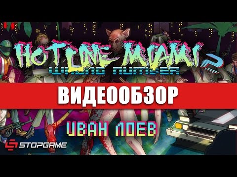 Video: Hotline Miami 2: Ulasan Nombor Salah