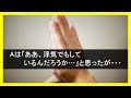 【薬が苦手なAの奥さんは、いつもお粥に混ぜてくれていたが、奥さん「もう罪悪感に耐えられないから本当のこと言ってもいい？」】