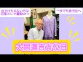 【2025大開運吉方位日パワー吸収/出かけられない方はしっかり厄落としをしておきましょう‼️】お清めパジャマ