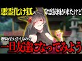 悪霊化け狐と趣味が合いそうなので友達になろうとする中国うさぎ